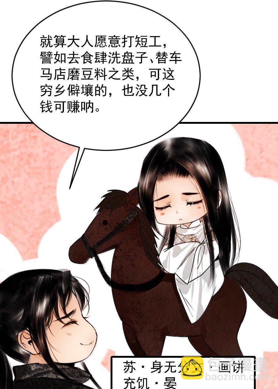 120 放心吧，有我在！-第120话