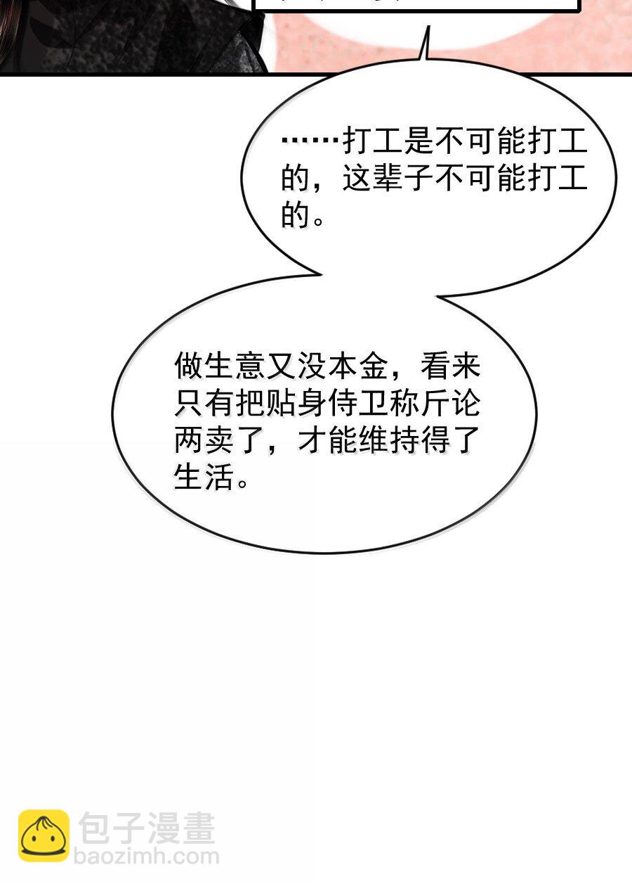 120 放心吧，有我在！-第120话