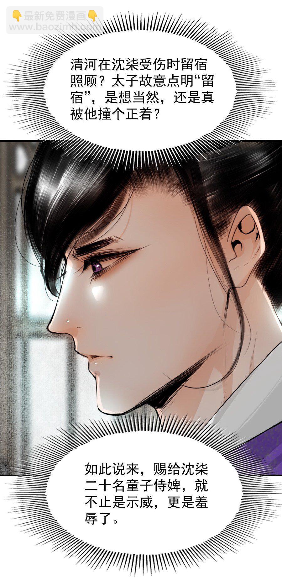 124 不可描述之事！-第124话