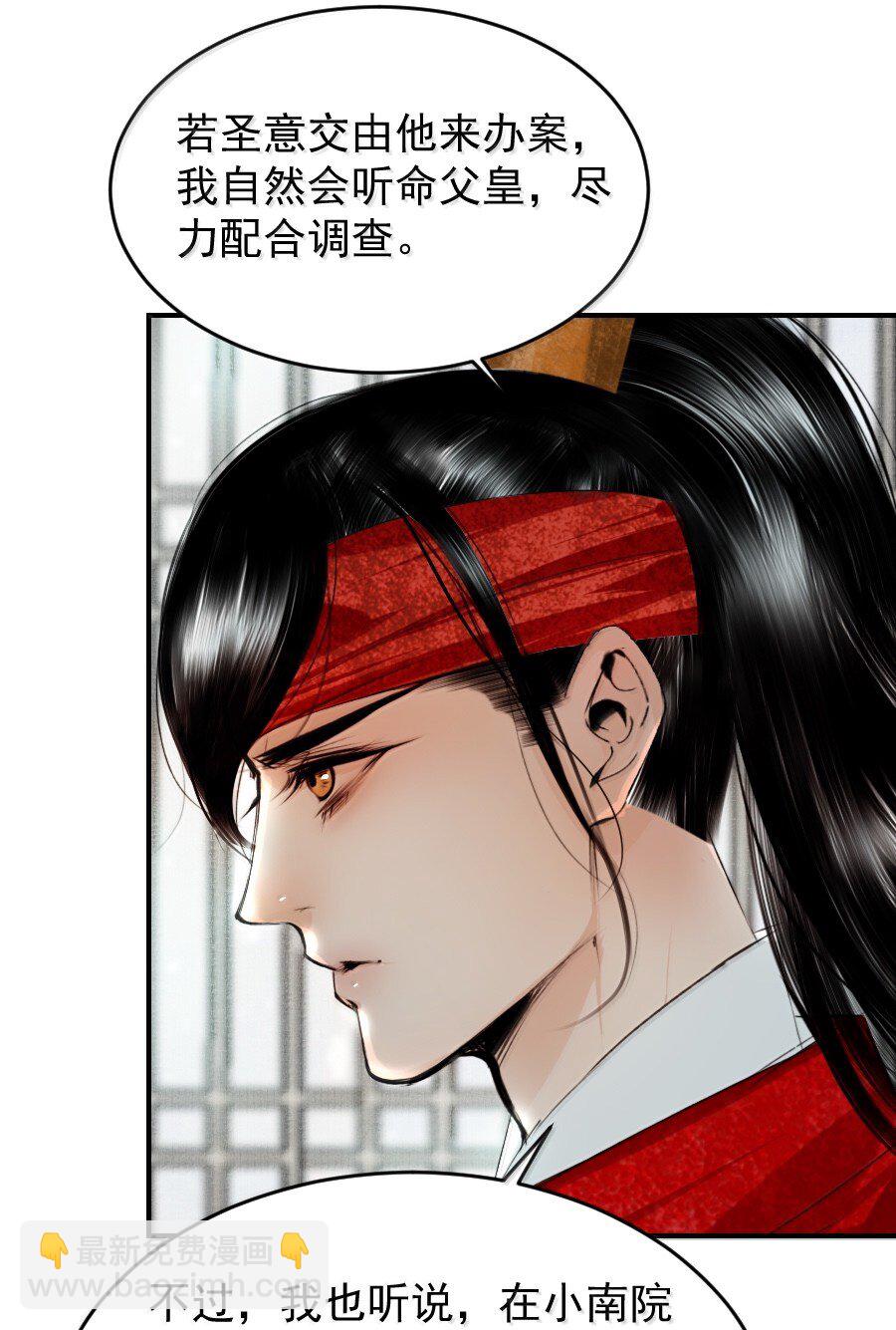 124 不可描述之事！-第124话