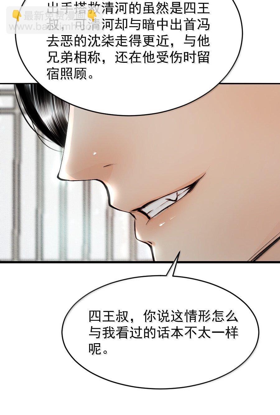 124 不可描述之事！-第124话