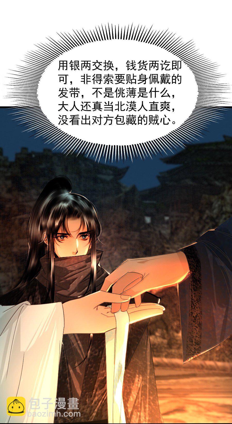 126 我可以摸你刺青吗？-第126话