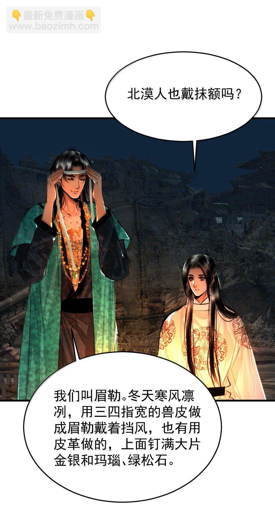 126 我可以摸你刺青吗？-第126话