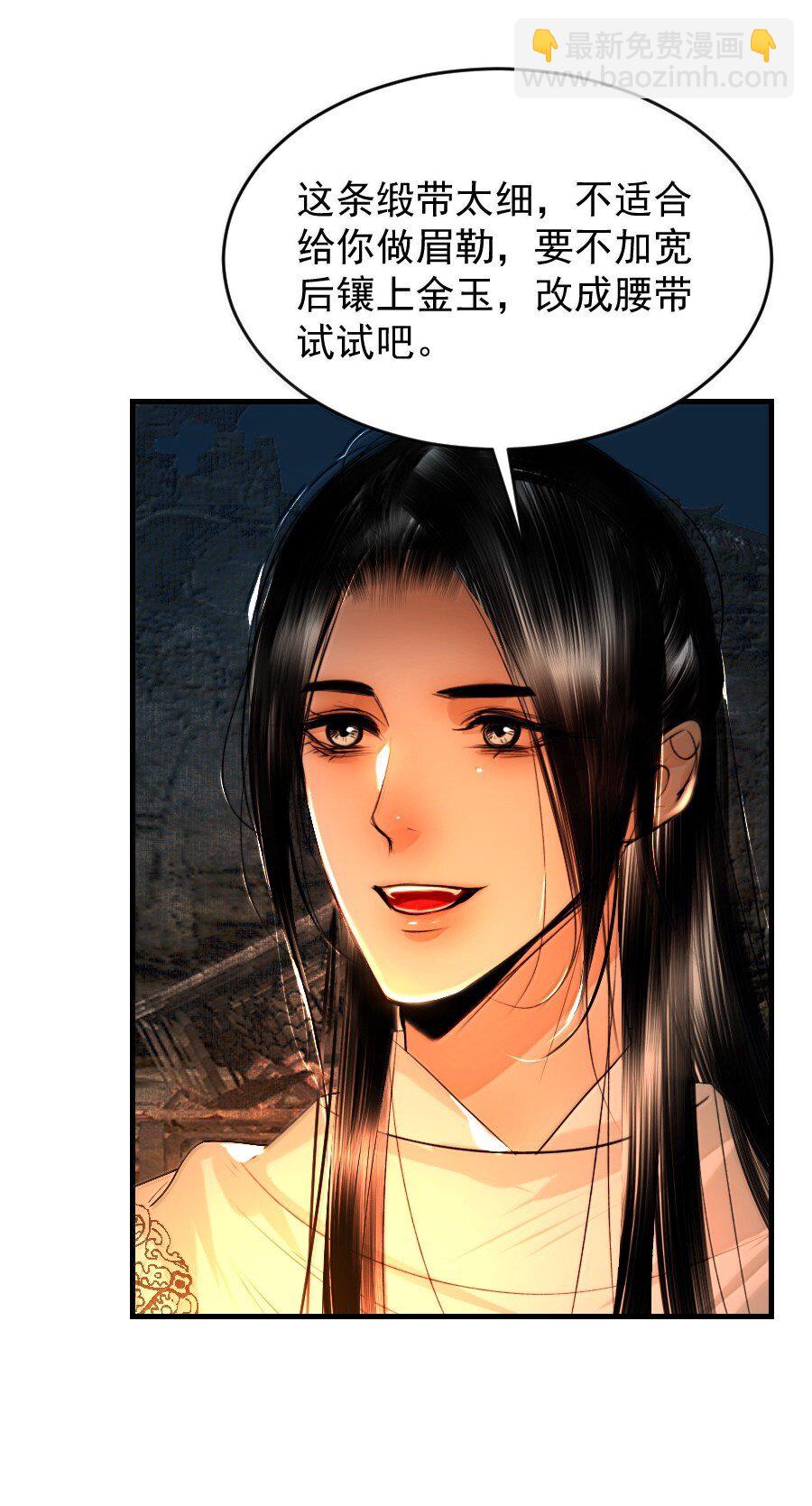 126 我可以摸你刺青吗？-第126话