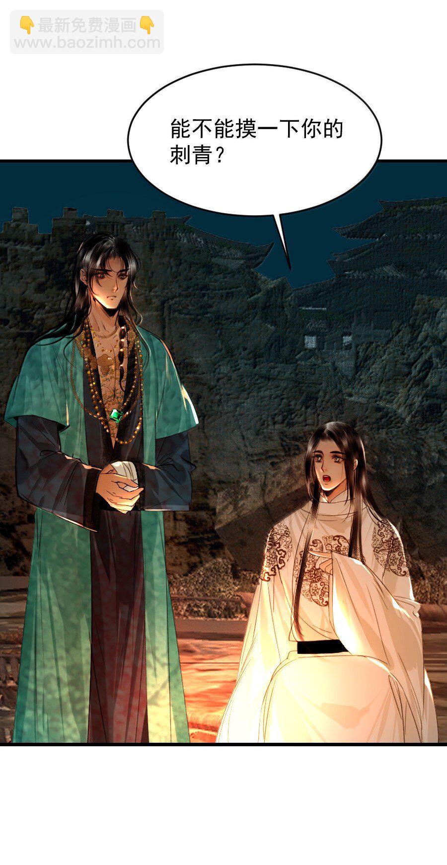 126 我可以摸你刺青吗？-第126话