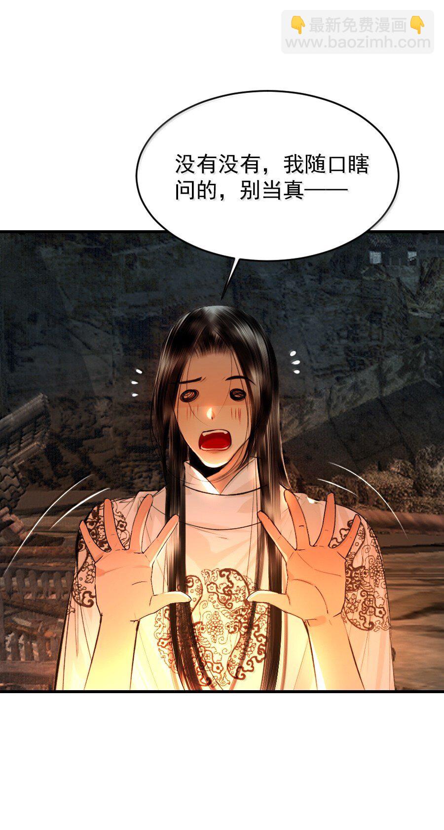 126 我可以摸你刺青吗？-第126话