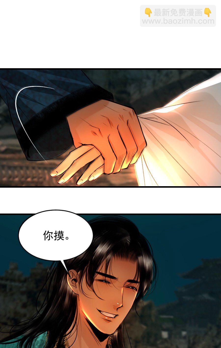 126 我可以摸你刺青吗？-第126话