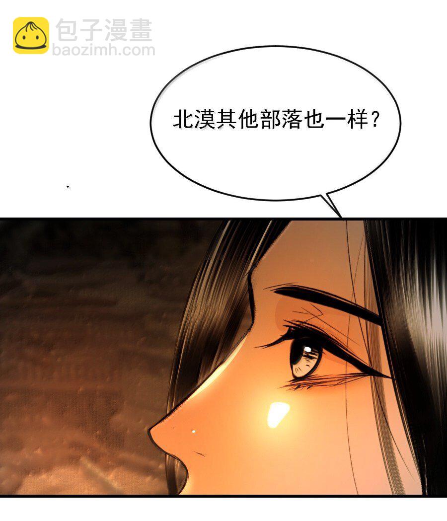 126 我可以摸你刺青吗？-第126话