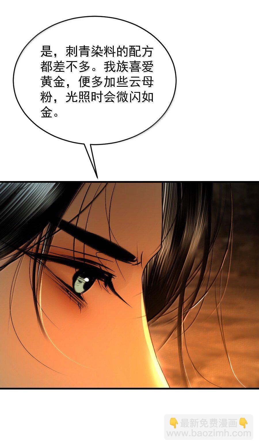 126 我可以摸你刺青吗？-第126话