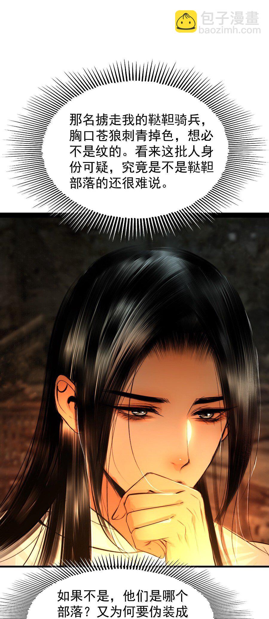 126 我可以摸你刺青吗？-第126话