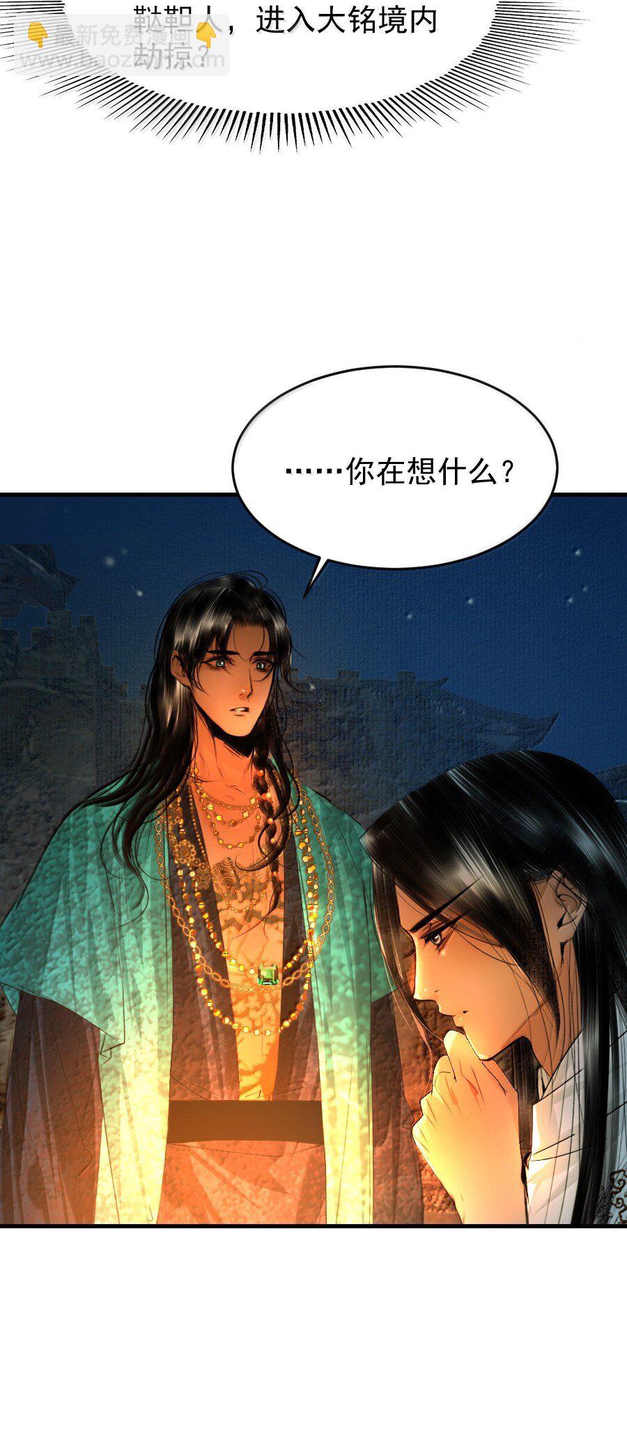 126 我可以摸你刺青吗？-第126话