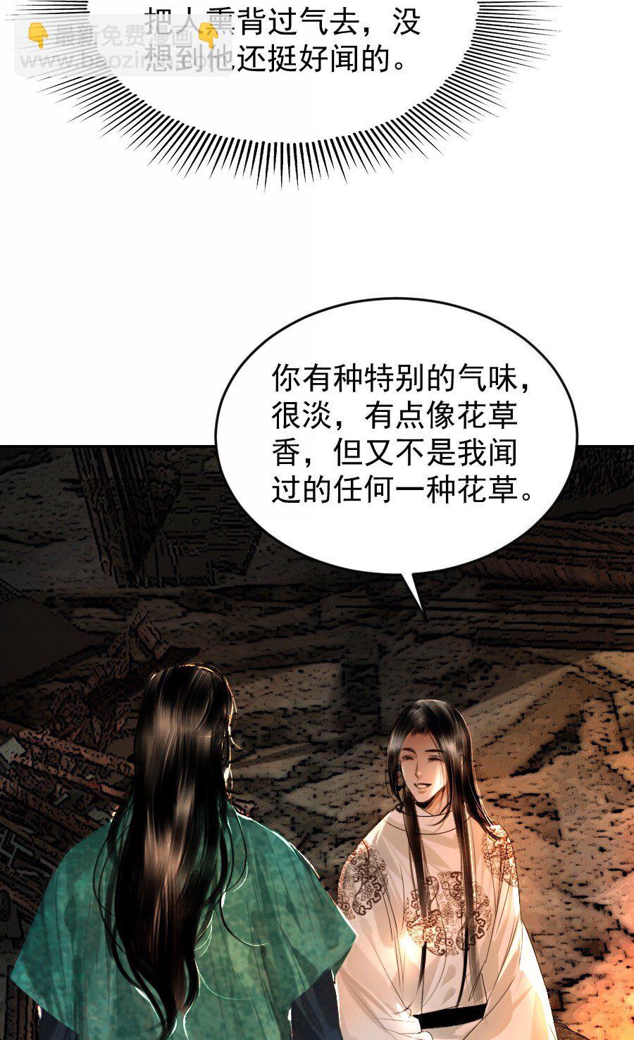 126 我可以摸你刺青吗？-第126话