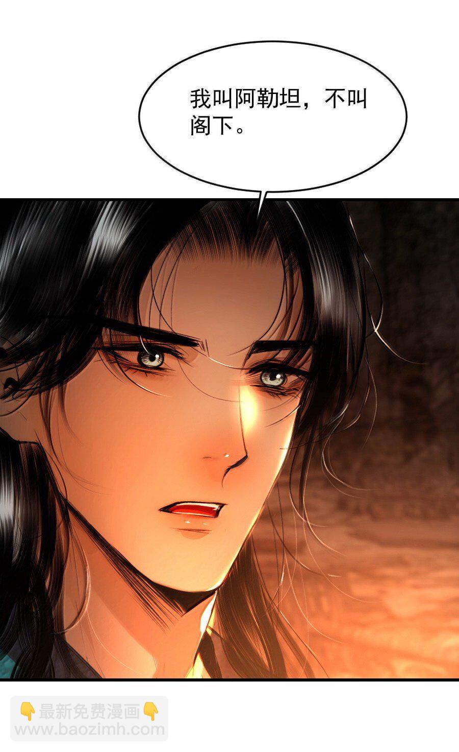 126 我可以摸你刺青吗？-第126话