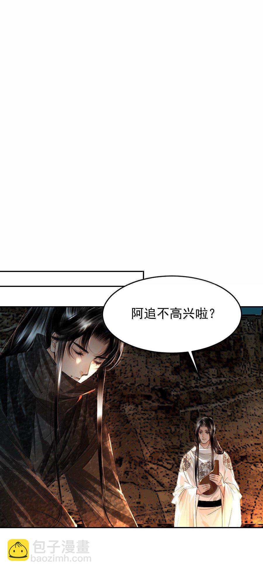 126 我可以摸你刺青吗？-第126话