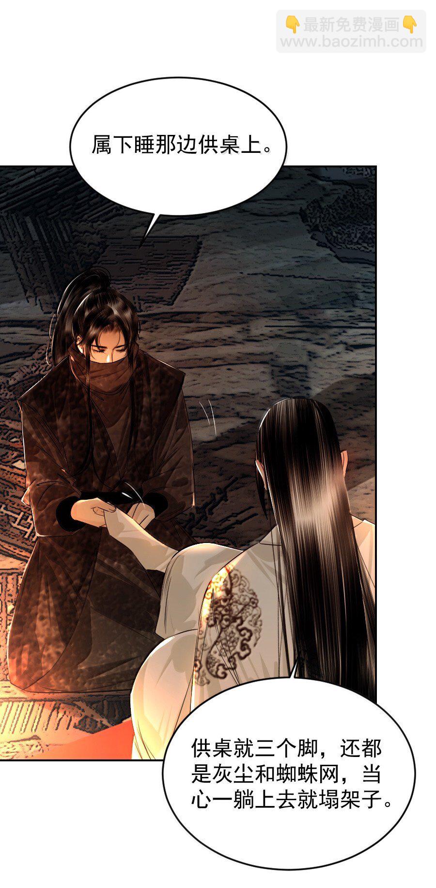 126 我可以摸你刺青吗？-第126话