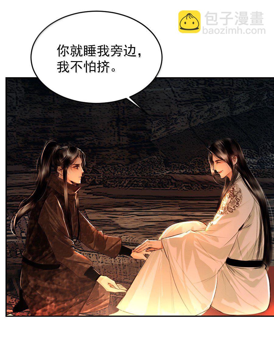 126 我可以摸你刺青吗？-第126话