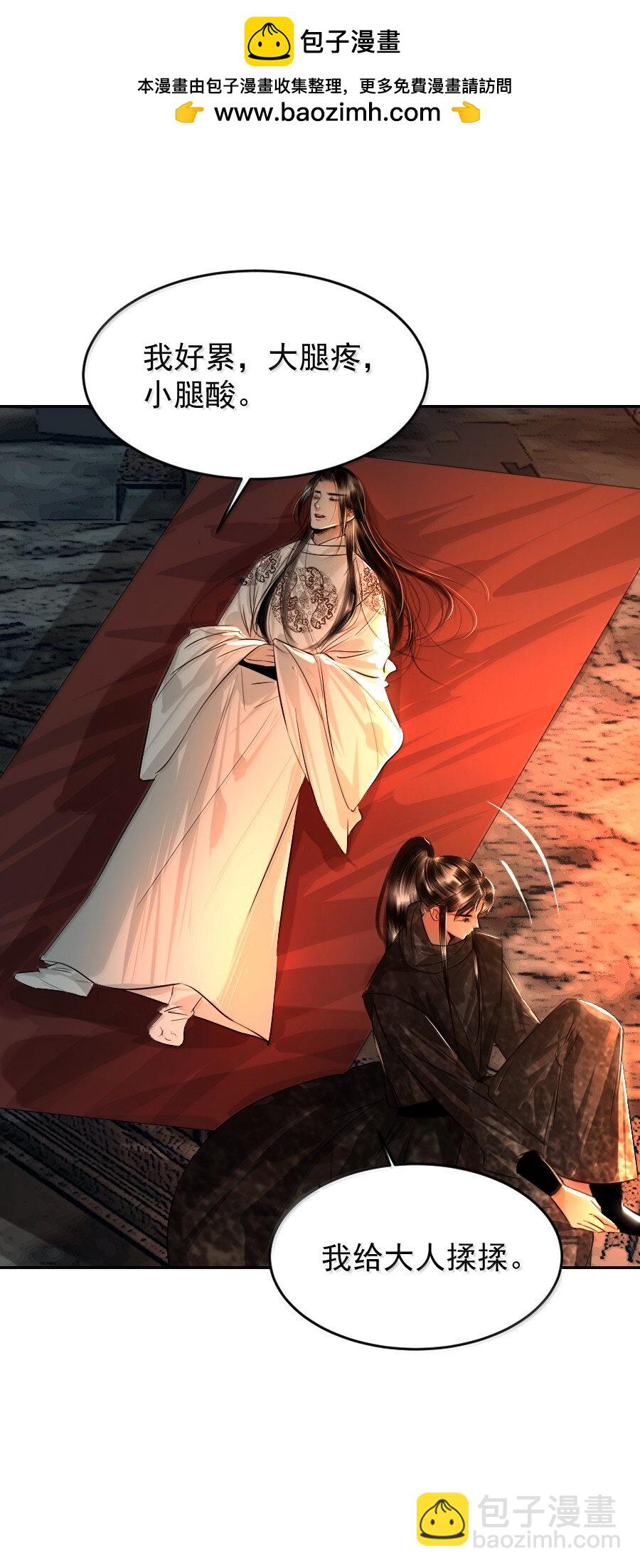 126 我可以摸你刺青吗？-第126话