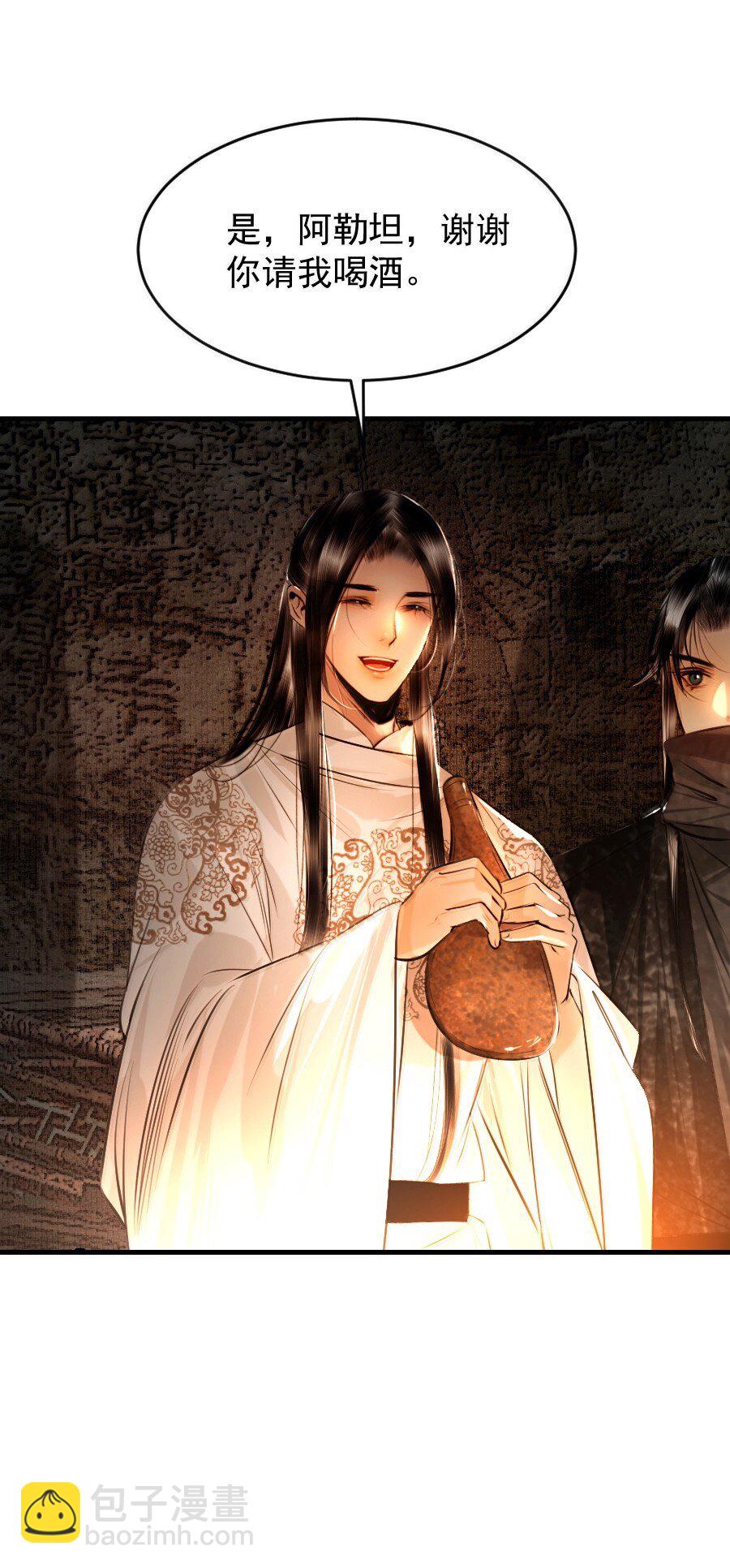 126 我可以摸你刺青吗？-第126话