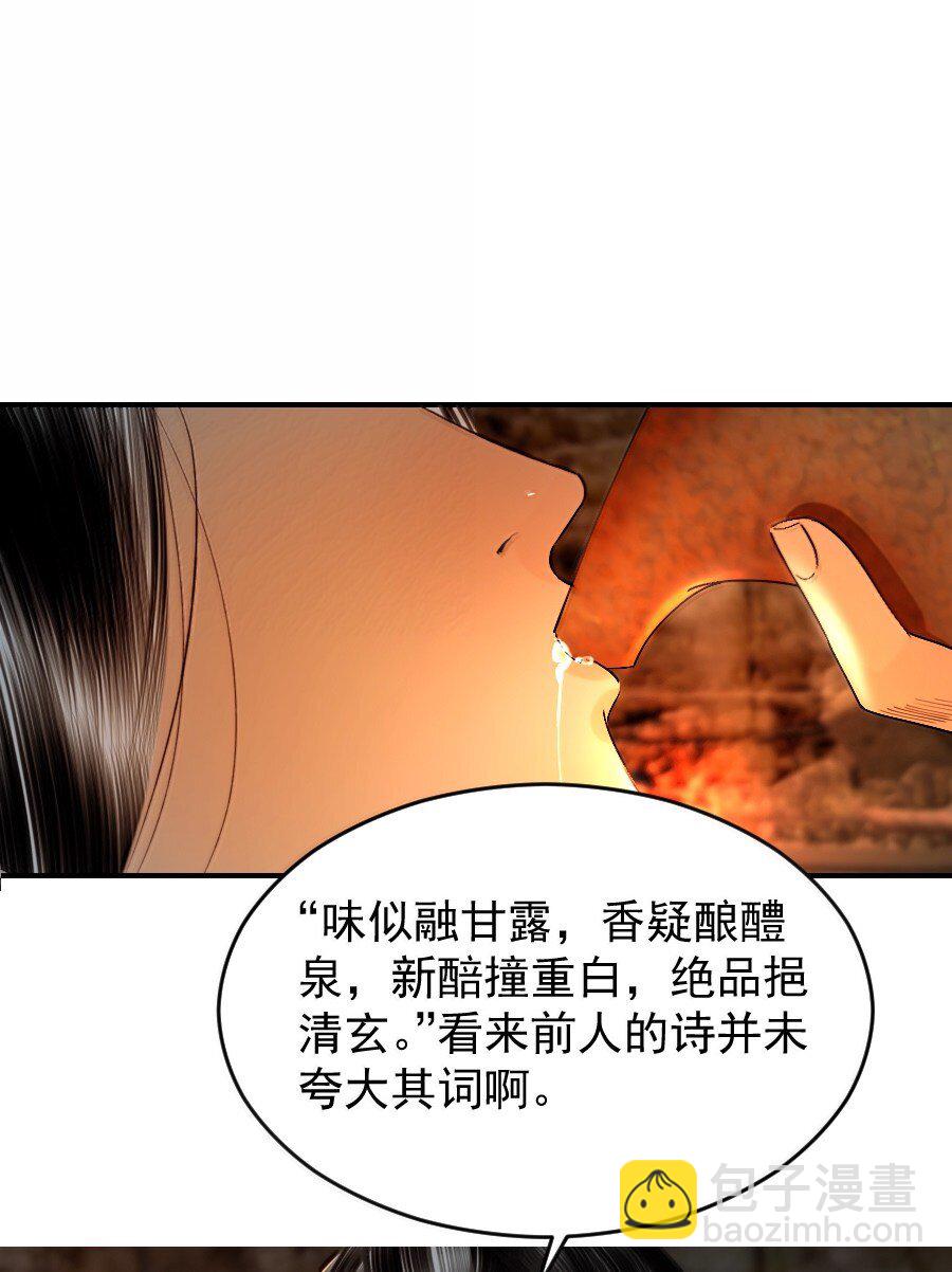 126 我可以摸你刺青吗？-第126话