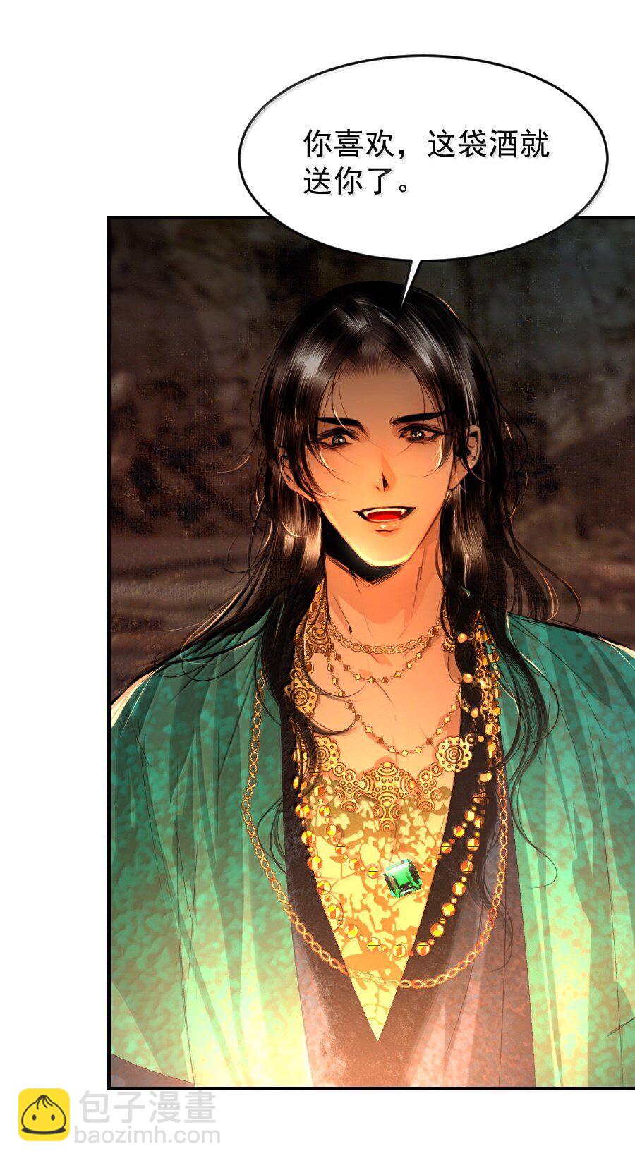 126 我可以摸你刺青吗？-第126话