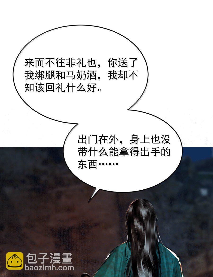 126 我可以摸你刺青吗？-第126话