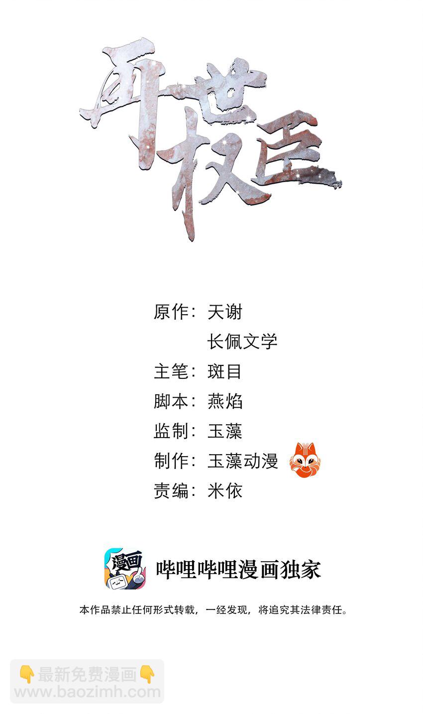 014 书生文弱，得轻点-第14话