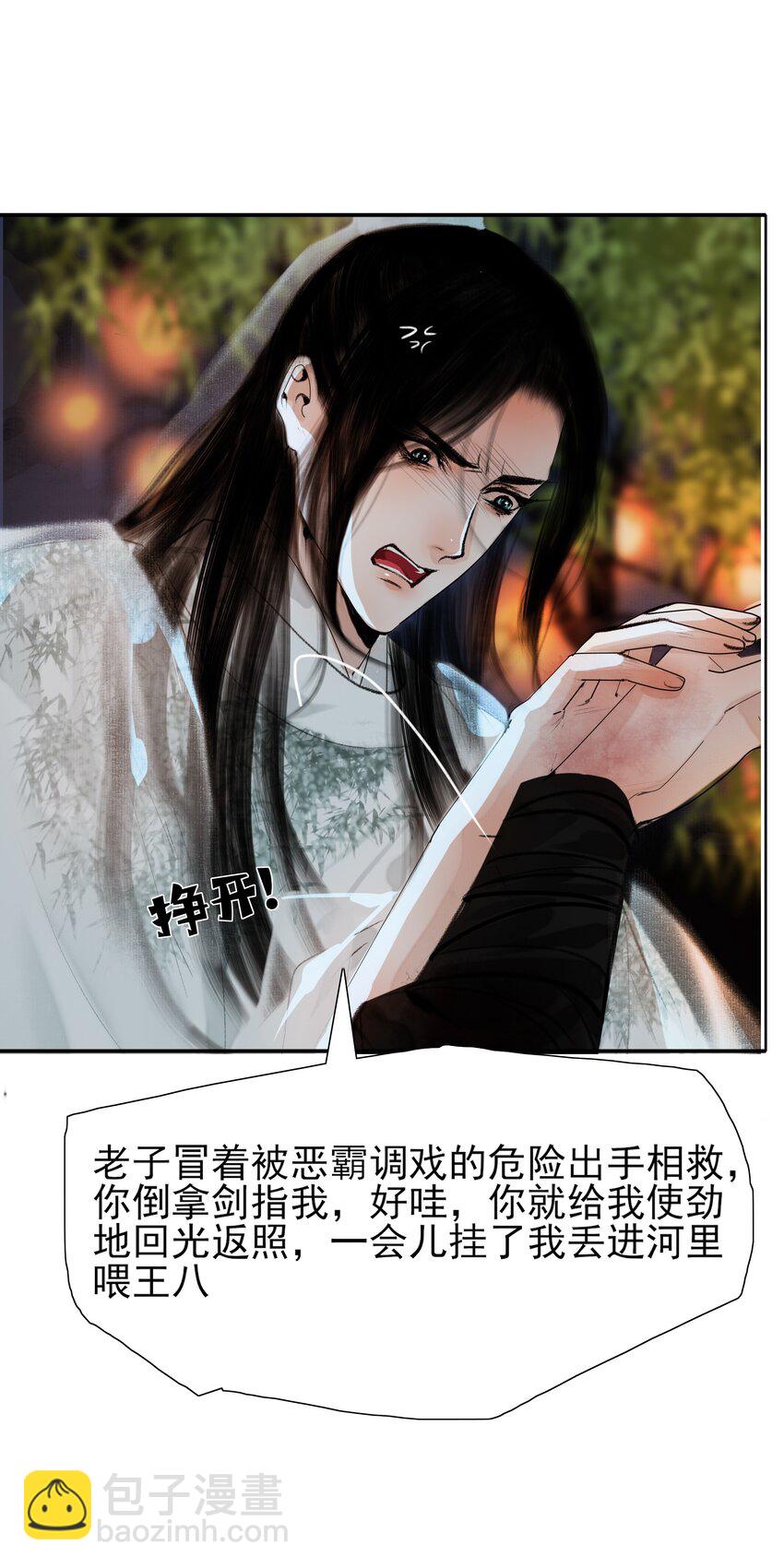 014 书生文弱，得轻点-第14话