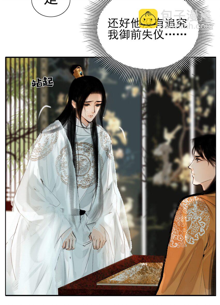 014 书生文弱，得轻点-第14话