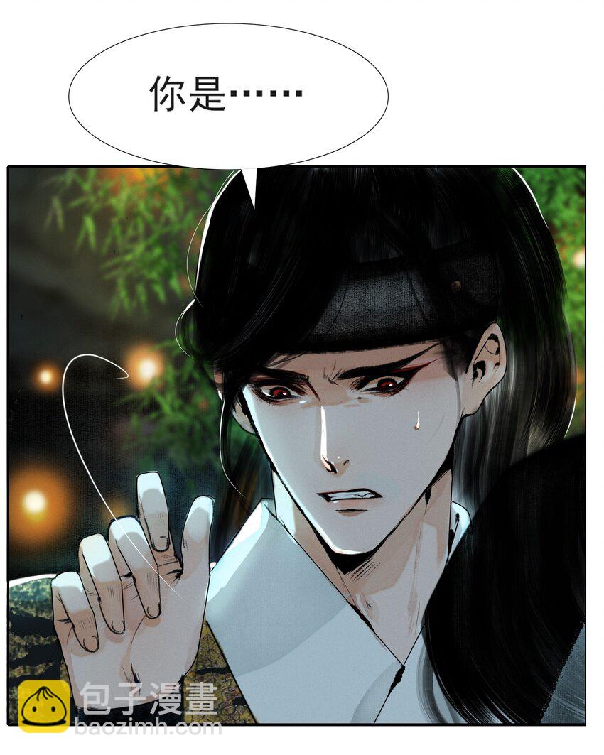 014 书生文弱，得轻点-第14话