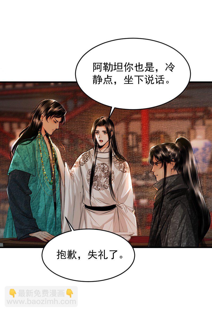 128 从今往后，我们是朋友了！-第128话