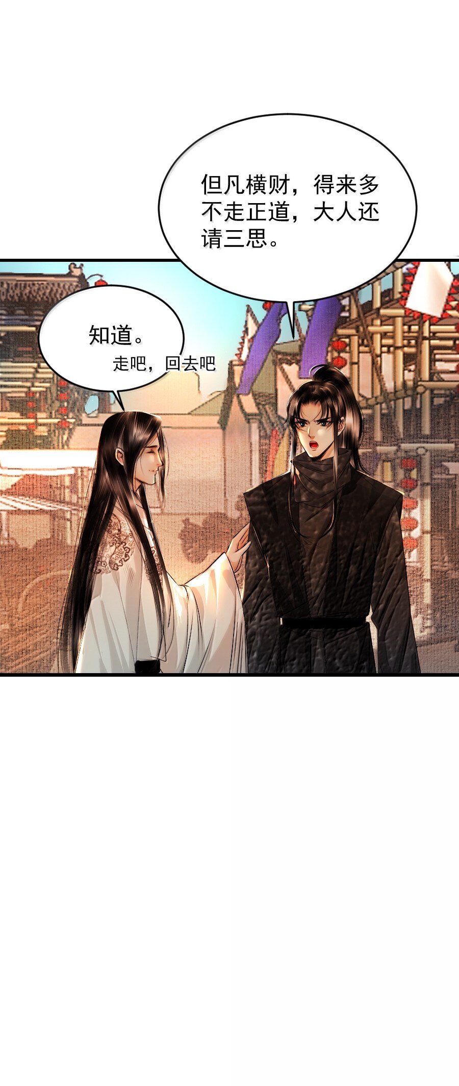 128 从今往后，我们是朋友了！-第128话