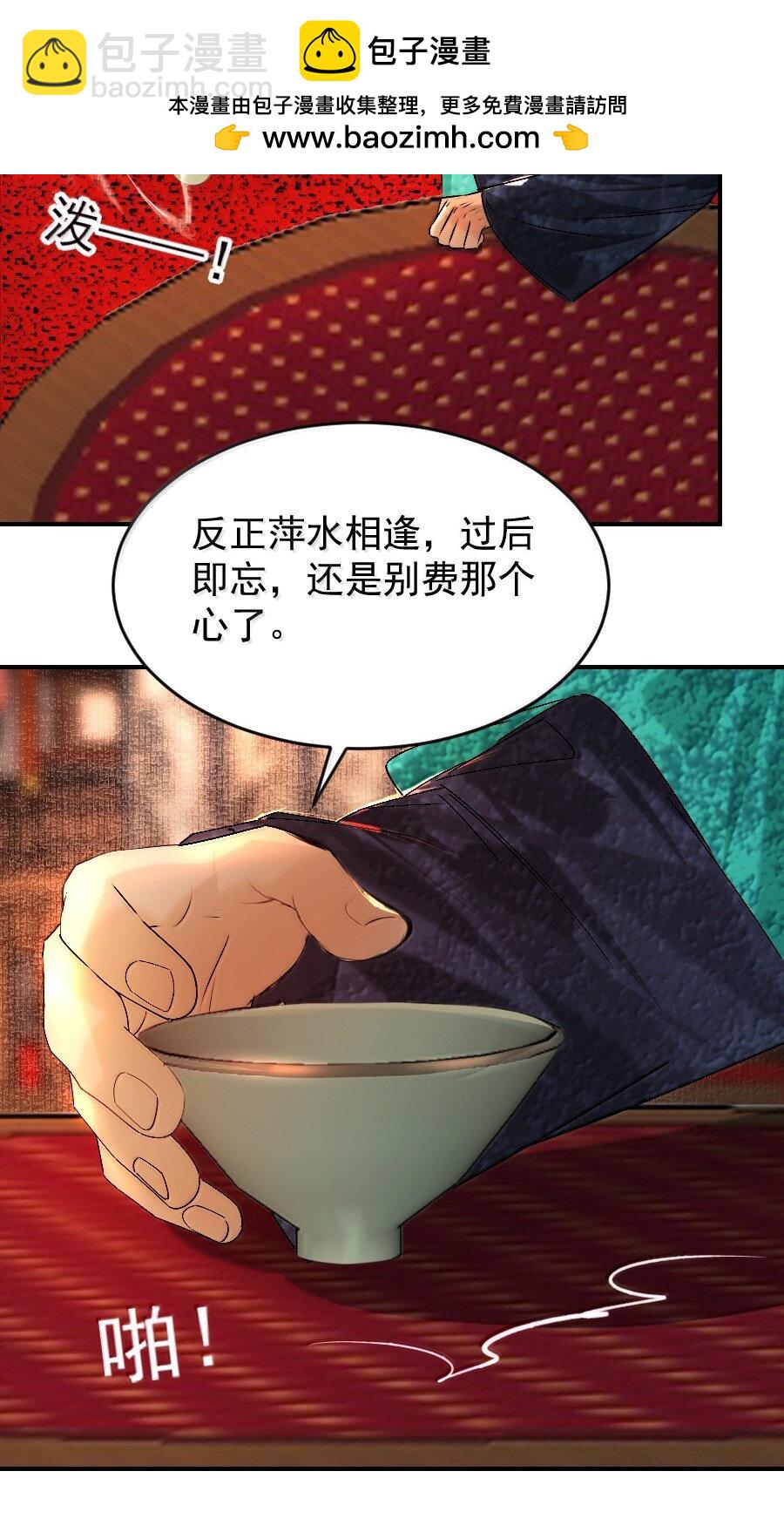 128 从今往后，我们是朋友了！-第128话