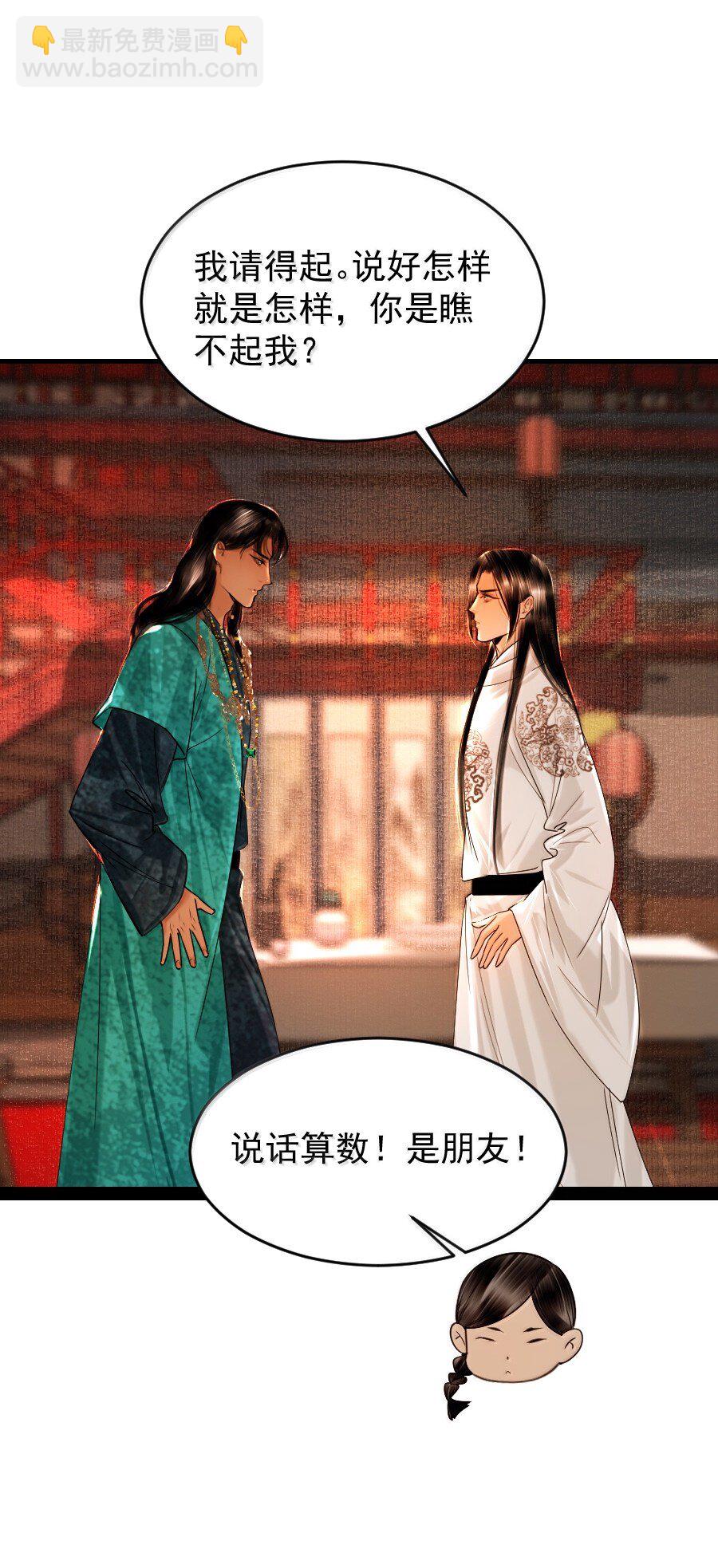 128 从今往后，我们是朋友了！-第128话