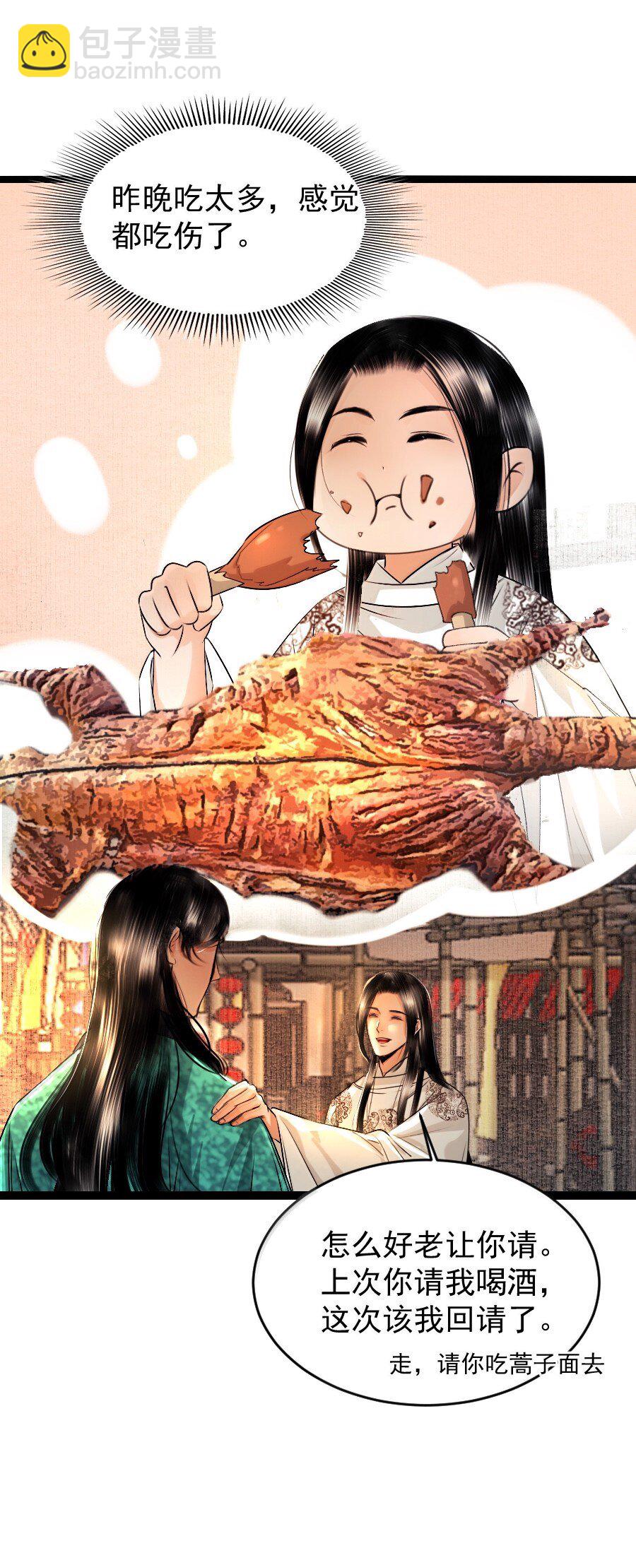 128 从今往后，我们是朋友了！-第128话