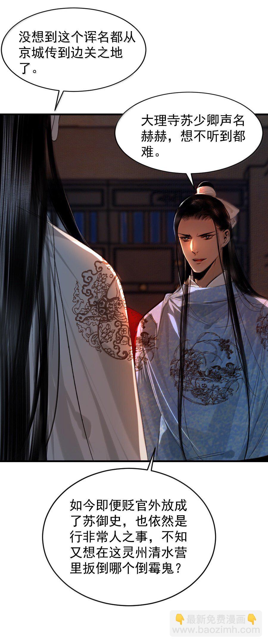 130 如何收场？-第130话