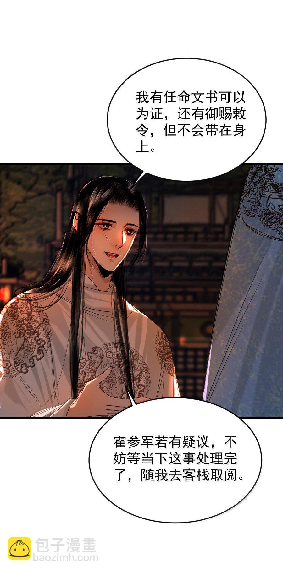 130 如何收场？-第130话