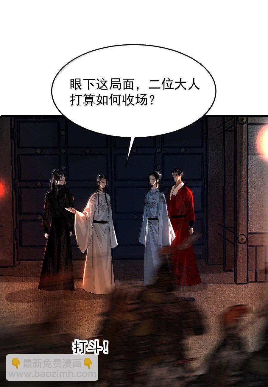 130 如何收场？-第130话