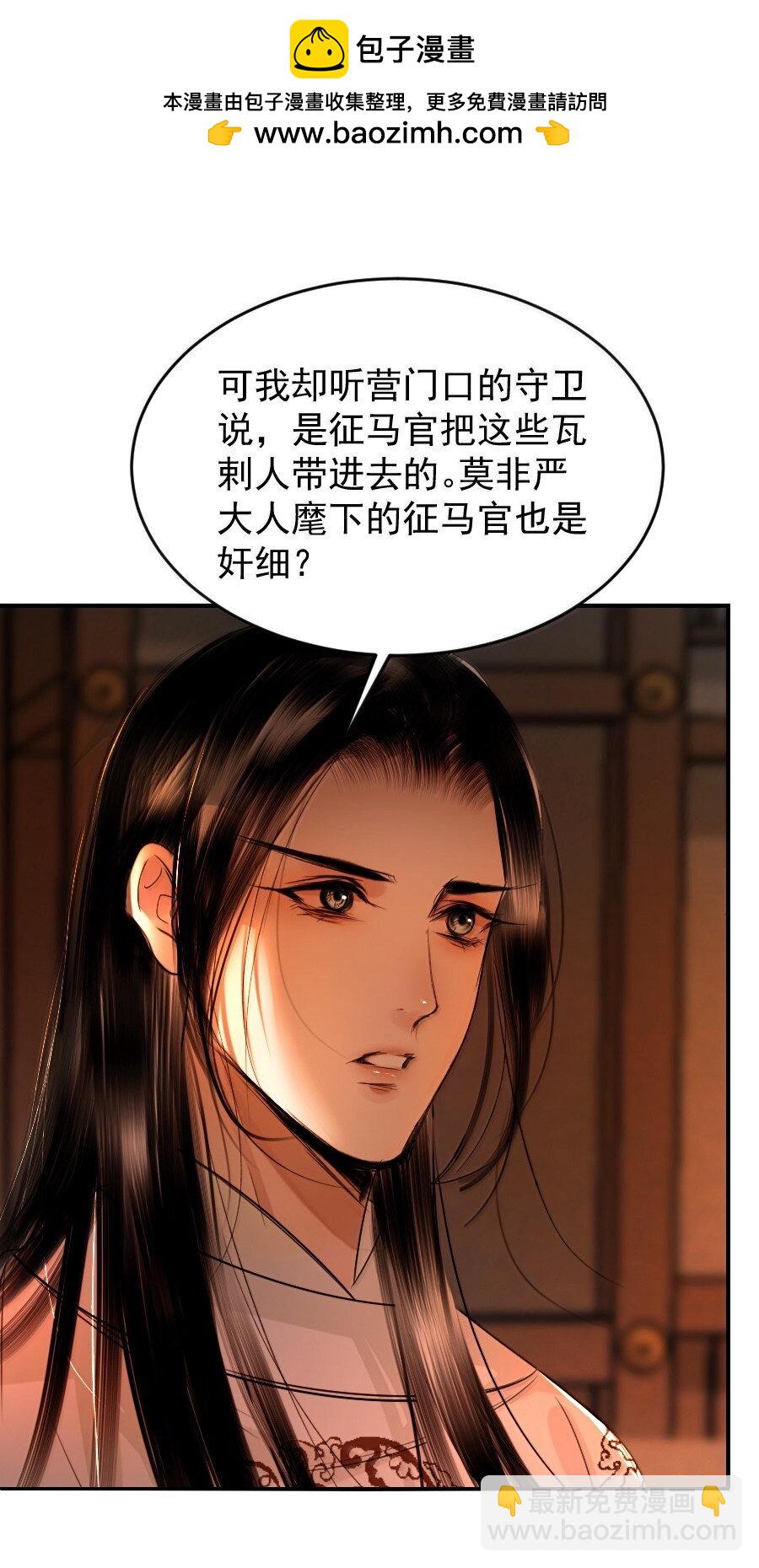 130 如何收场？-第130话