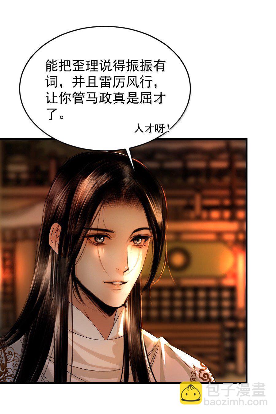 130 如何收场？-第130话