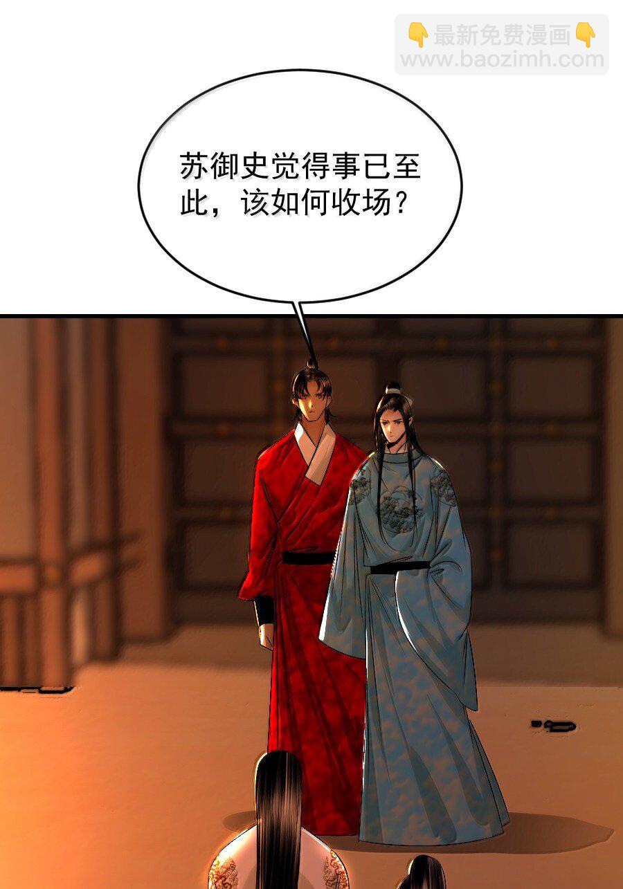 130 如何收场？-第130话