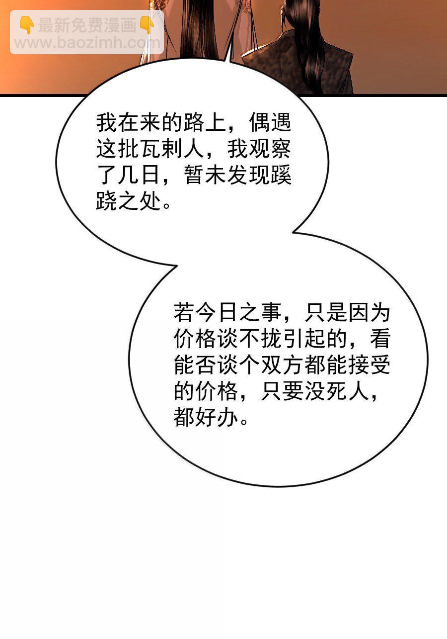 130 如何收场？-第130话