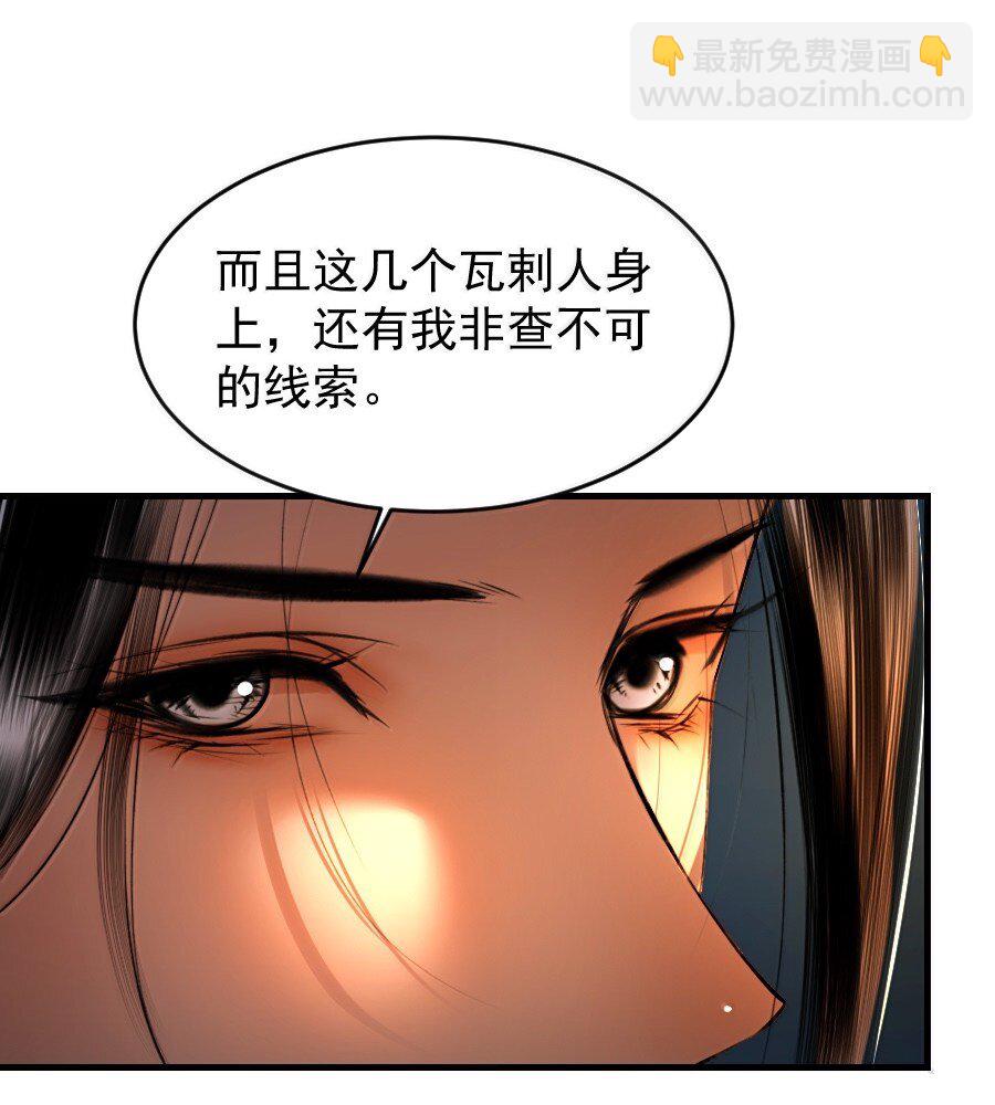 130 如何收场？-第130话