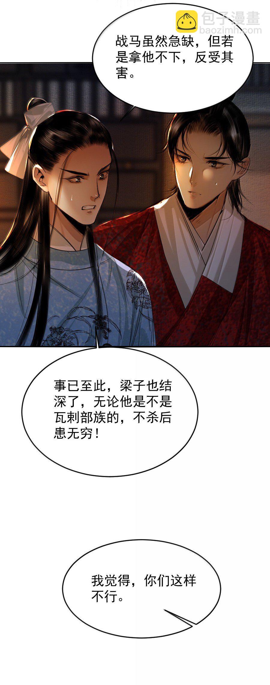 130 如何收场？-第130话