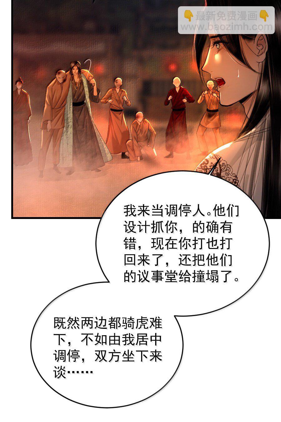 130 如何收场？-第130话