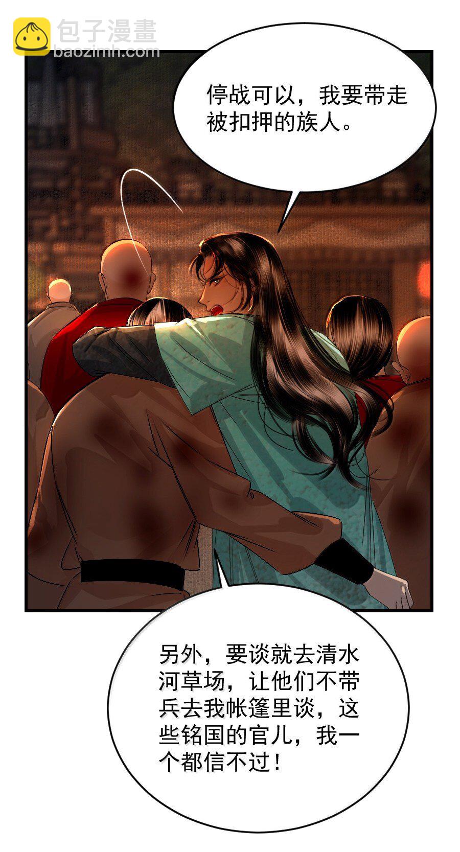 130 如何收场？-第130话