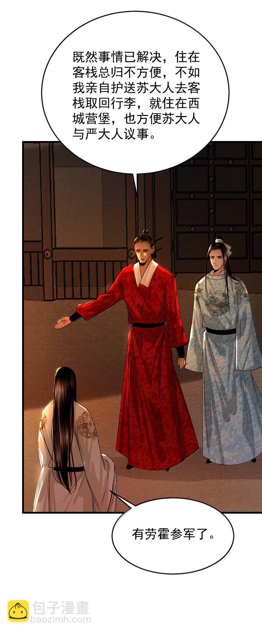 130 如何收场？-第130话