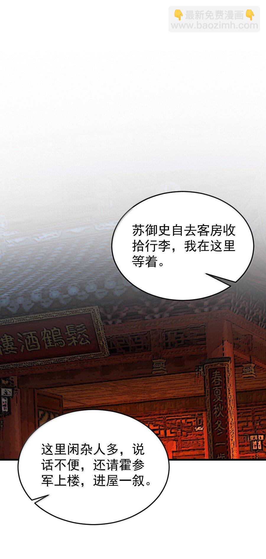 130 如何收场？-第130话