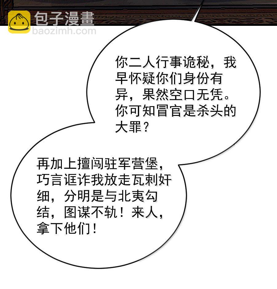 130 如何收场？-第130话