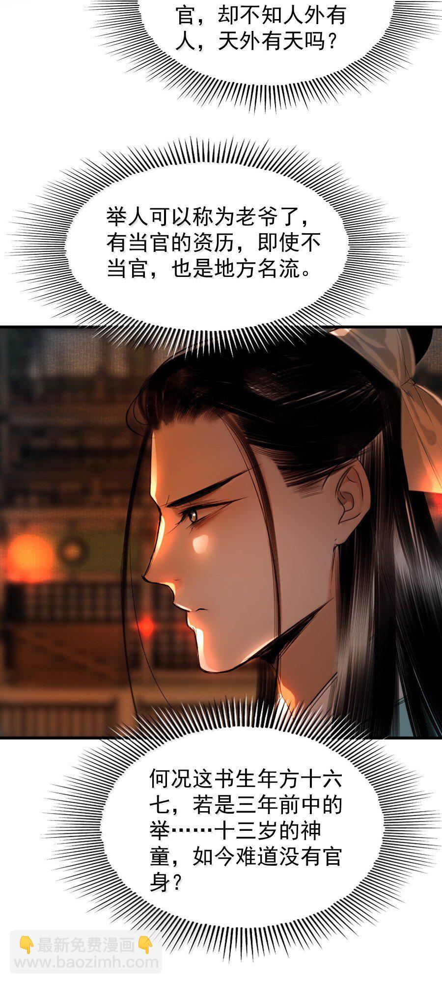 130 如何收场？-第130话