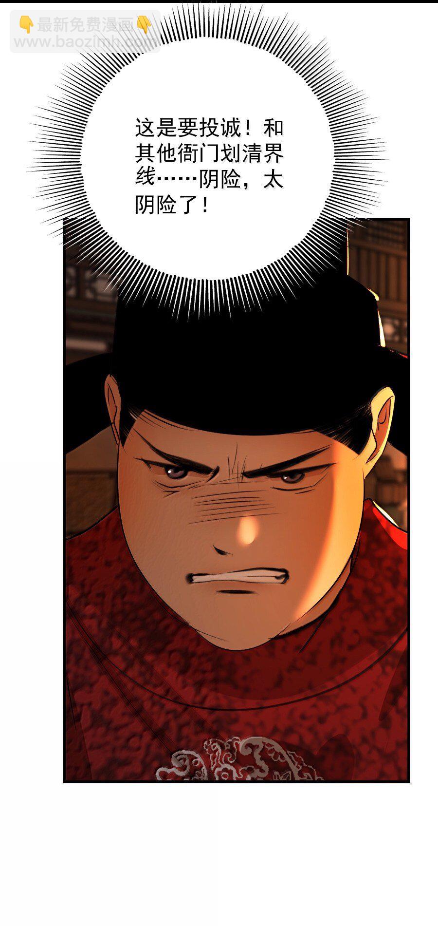 132 想要苏大人！-第132话